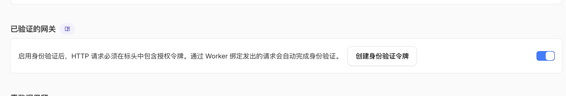 Cloudflare AI Gateway - 日志溯源 apikey保护