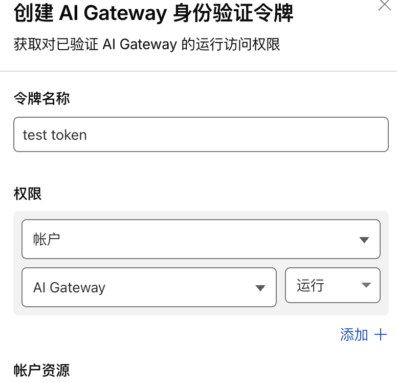 Cloudflare AI Gateway - 日志溯源 apikey保护