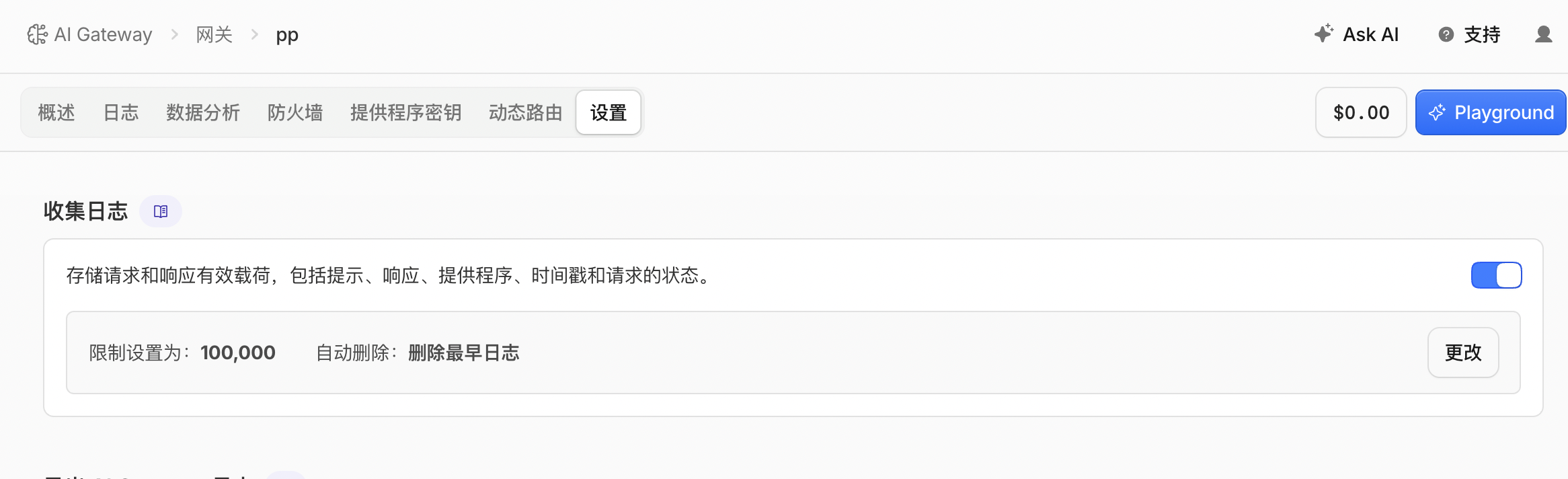 Cloudflare AI Gateway - 日志溯源 apikey保护